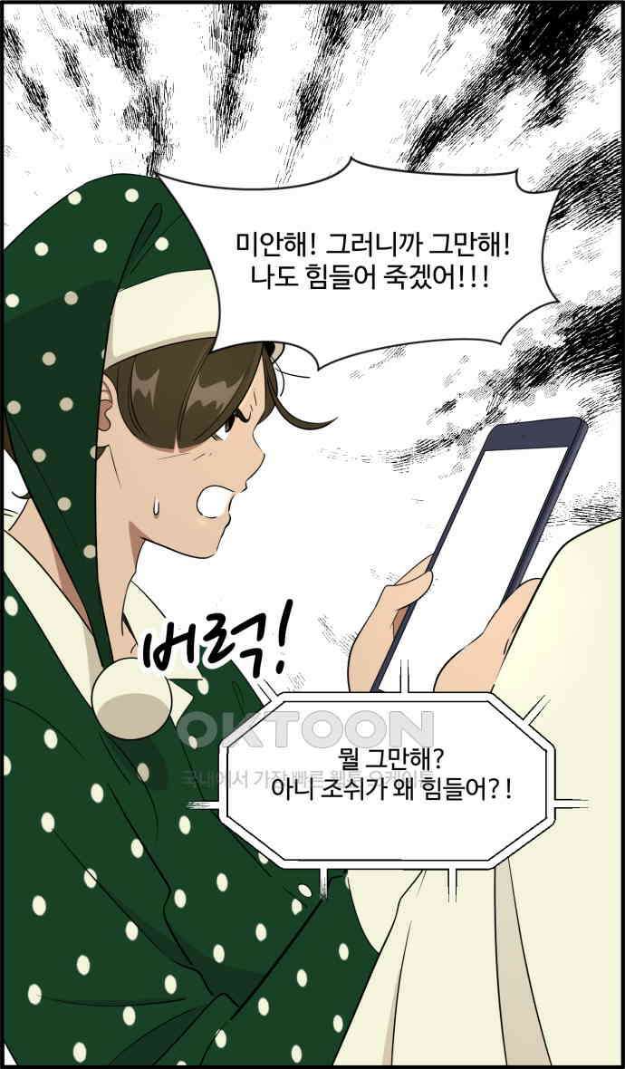 조조코믹스 <시즌3> 9화_휴가 강제 집행 11