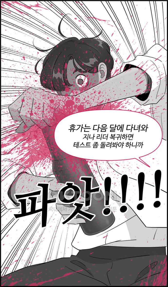 조조코믹스 <시즌3> 9화_휴가 강제 집행 19