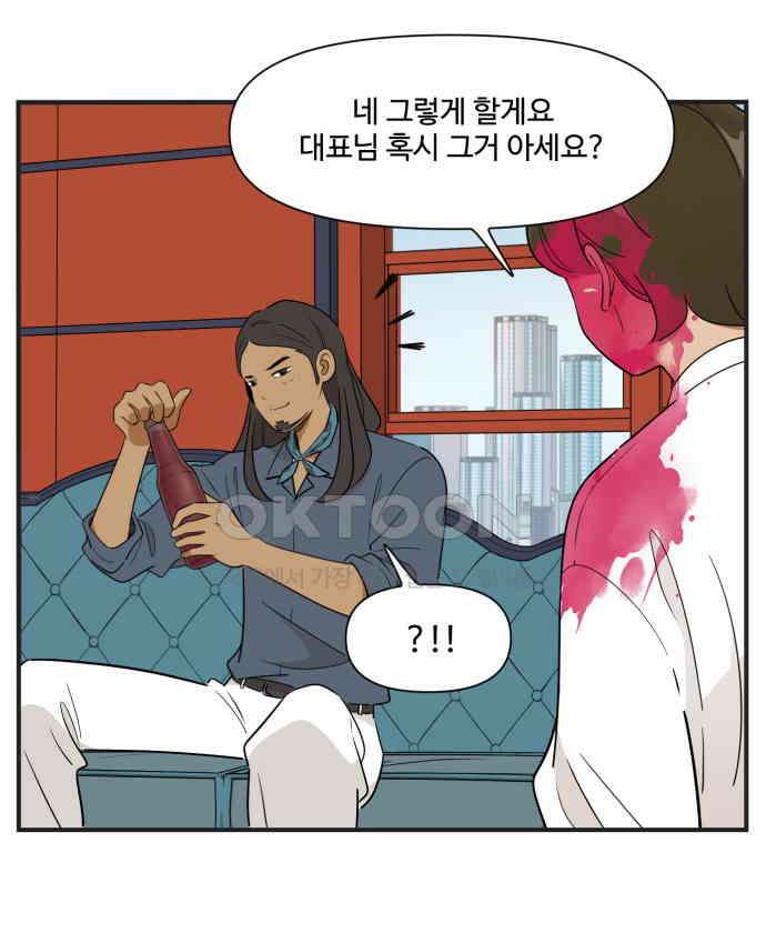 조조코믹스 <시즌3> 9화_휴가 강제 집행 21