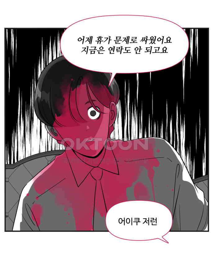조조코믹스 <시즌3> 9화_휴가 강제 집행 23