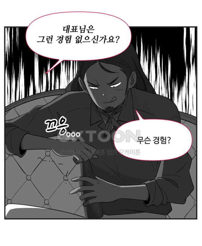 조조코믹스 <시즌3> 9화_휴가 강제 집행 24