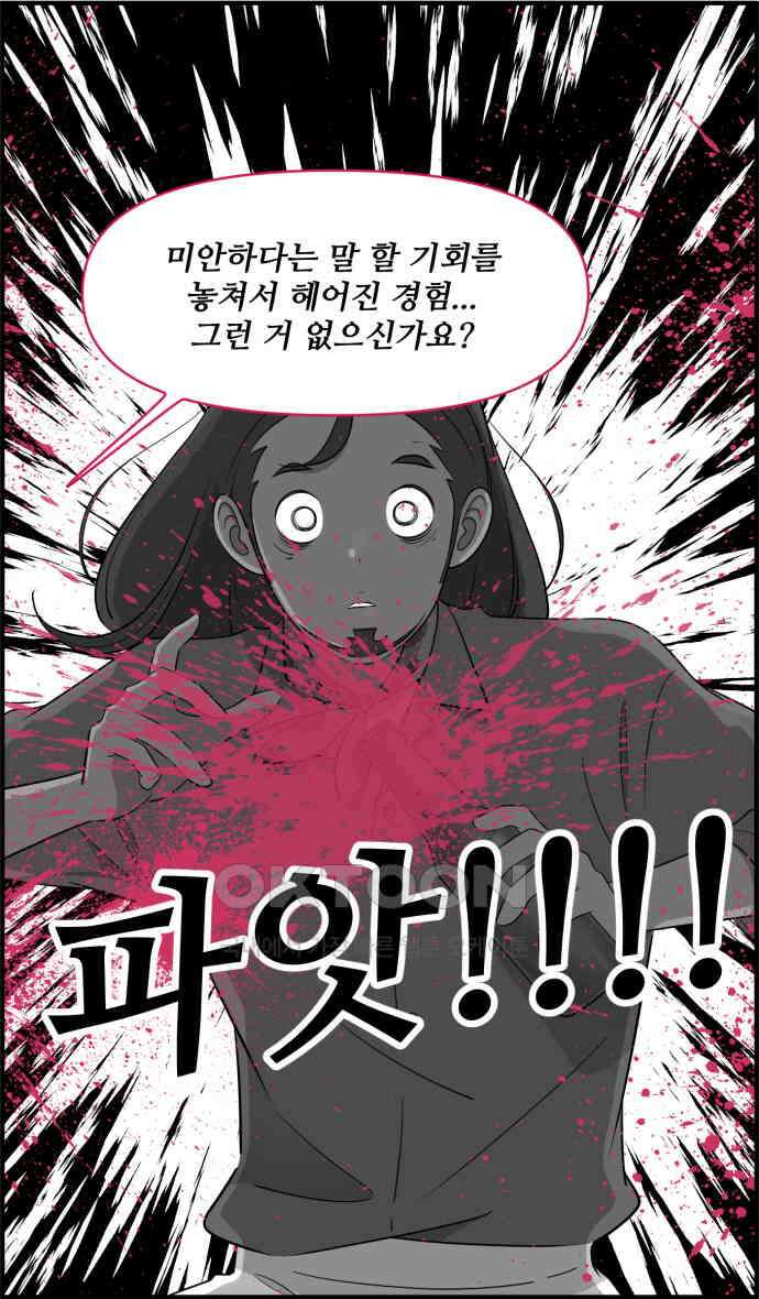 조조코믹스 <시즌3> 9화_휴가 강제 집행 25