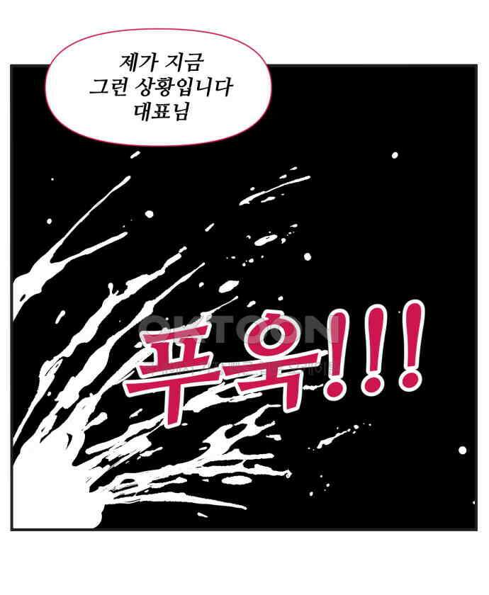 조조코믹스 <시즌3> 9화_휴가 강제 집행 26