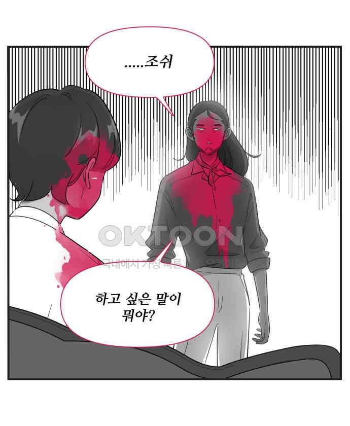 조조코믹스 <시즌3> 9화_휴가 강제 집행 27