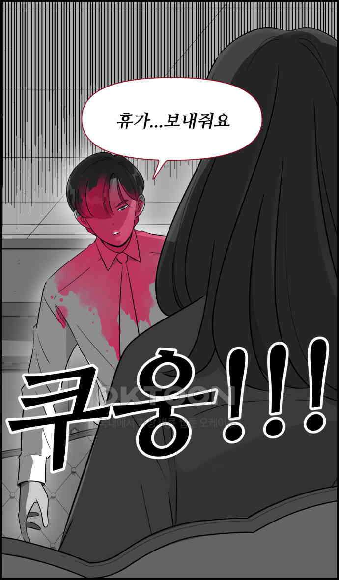 조조코믹스 <시즌3> 9화_휴가 강제 집행 28