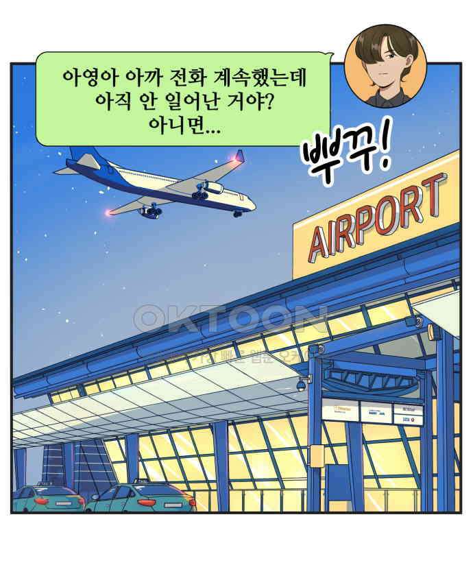 조조코믹스 <시즌3> 9화_휴가 강제 집행 29