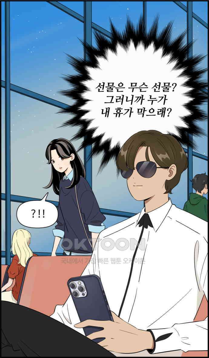 조조코믹스 <시즌3> 9화_휴가 강제 집행 32