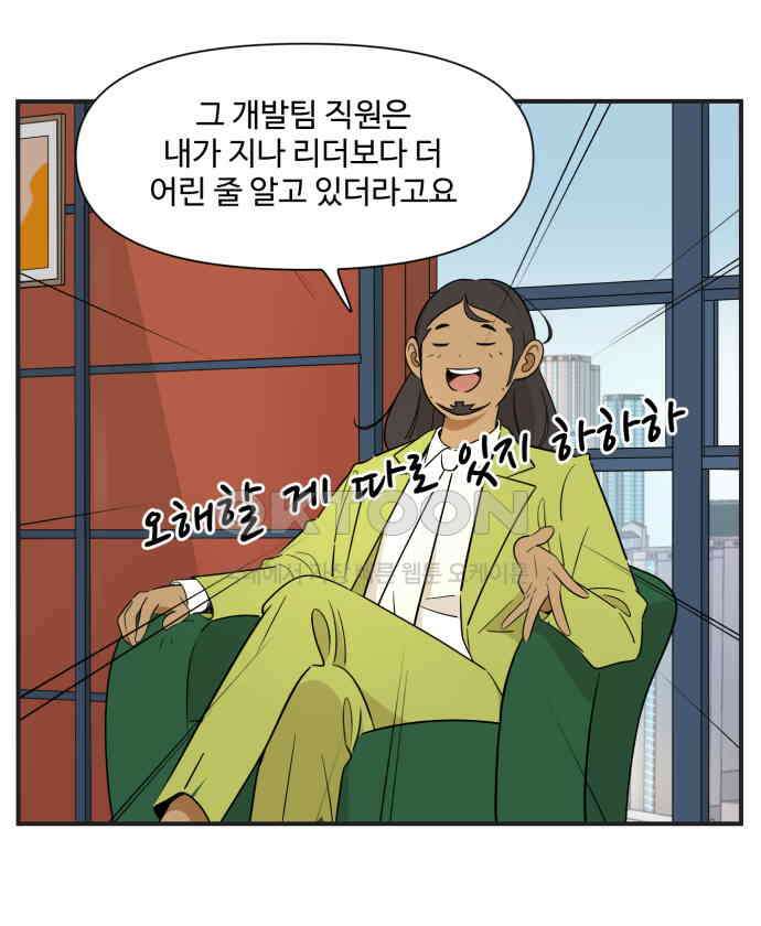 조조코믹스 <시즌3> 14화_저녁 시간 1
