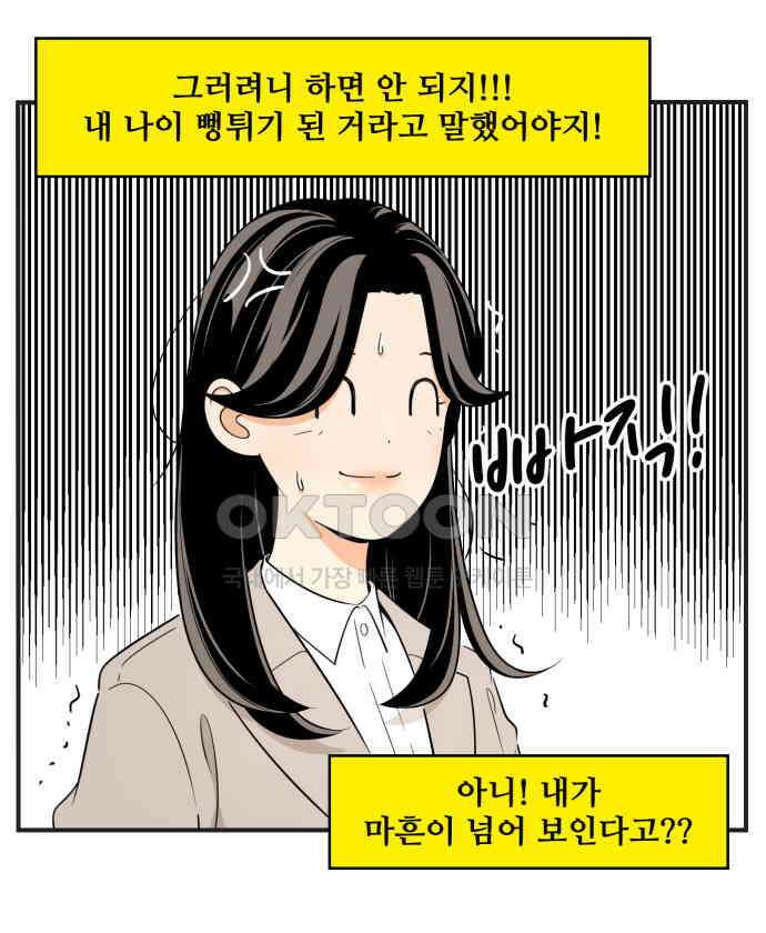 조조코믹스 <시즌3> 14화_저녁 시간 3