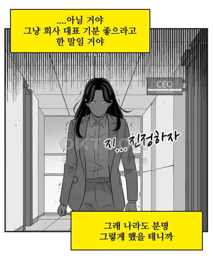 조조코믹스 <시즌3> 14화_저녁 시간 4
