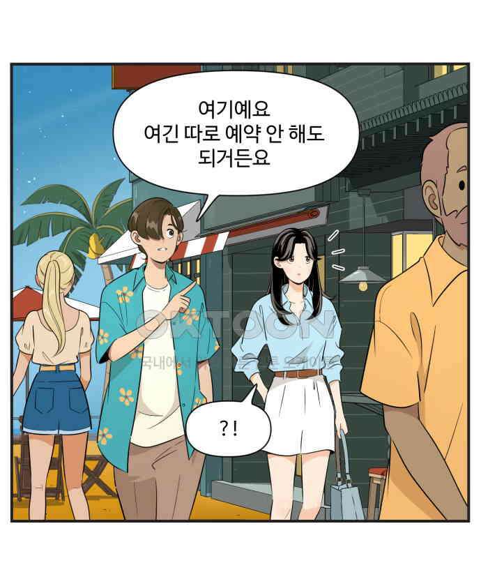 조조코믹스 <시즌3> 14화_저녁 시간 7