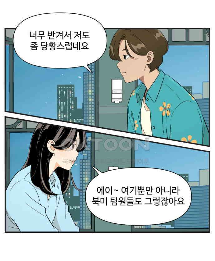 조조코믹스 <시즌3> 14화_저녁 시간 16