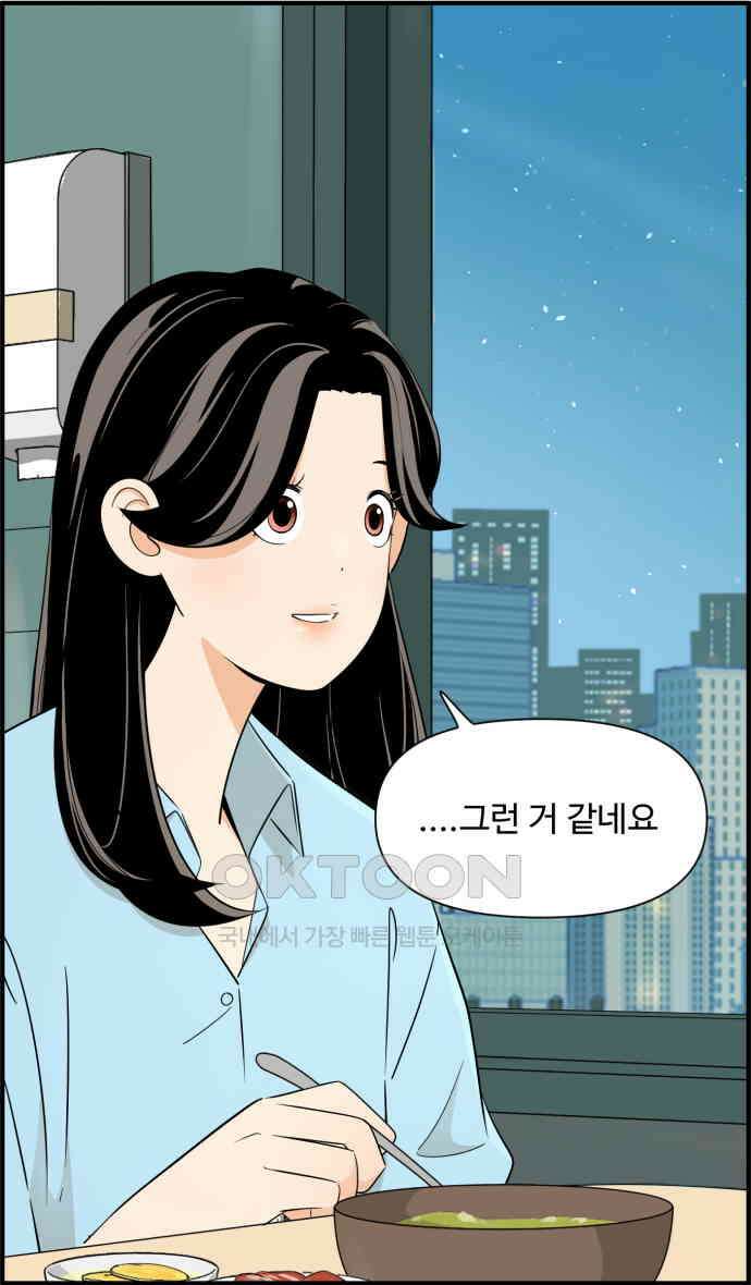 조조코믹스 <시즌3> 14화_저녁 시간 23