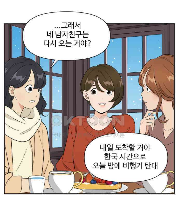조조코믹스 <시즌3> 14화_저녁 시간 27