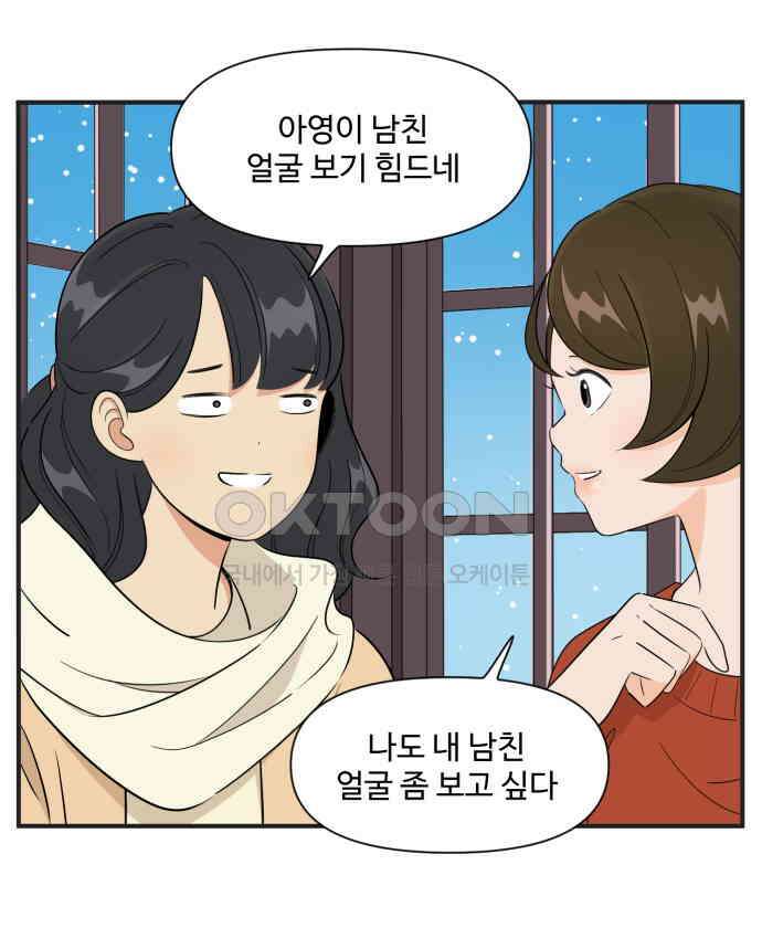 조조코믹스 <시즌3> 14화_저녁 시간 28
