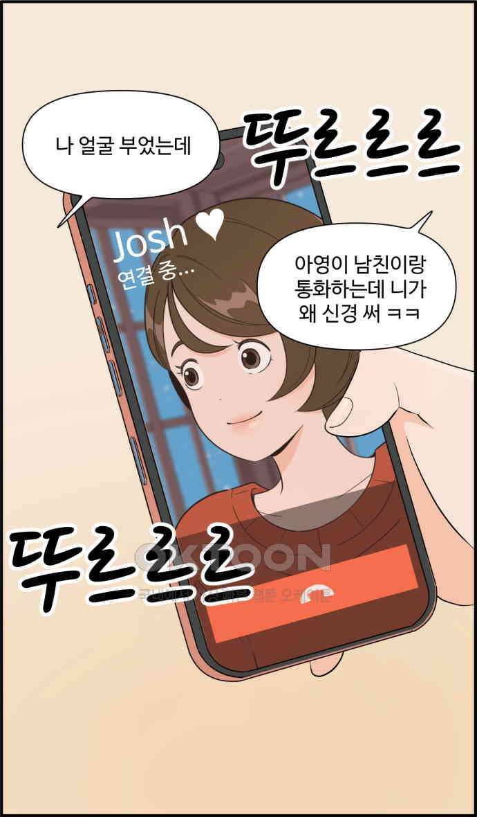 조조코믹스 <시즌3> 14화_저녁 시간 30