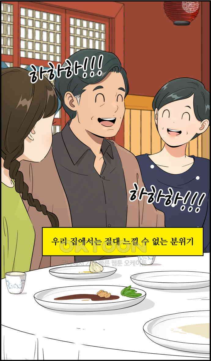 조조코믹스 <시즌3> 22화_조쉬의 결심 1
