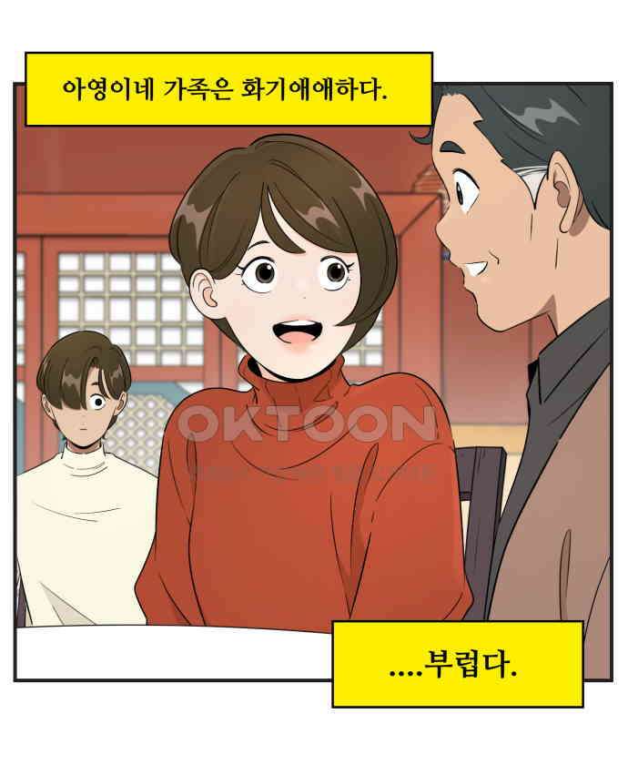 조조코믹스 <시즌3> 22화_조쉬의 결심 2
