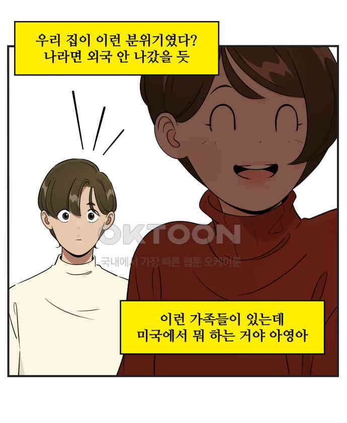 조조코믹스 <시즌3> 22화_조쉬의 결심 3