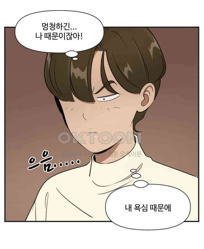 조조코믹스 <시즌3> 22화_조쉬의 결심 4