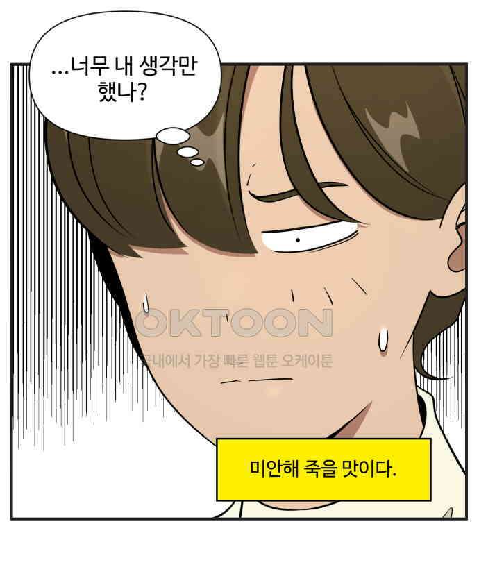 조조코믹스 <시즌3> 22화_조쉬의 결심 5