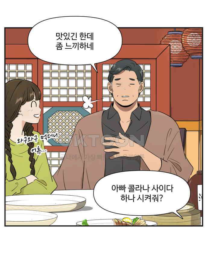 조조코믹스 <시즌3> 22화_조쉬의 결심 6