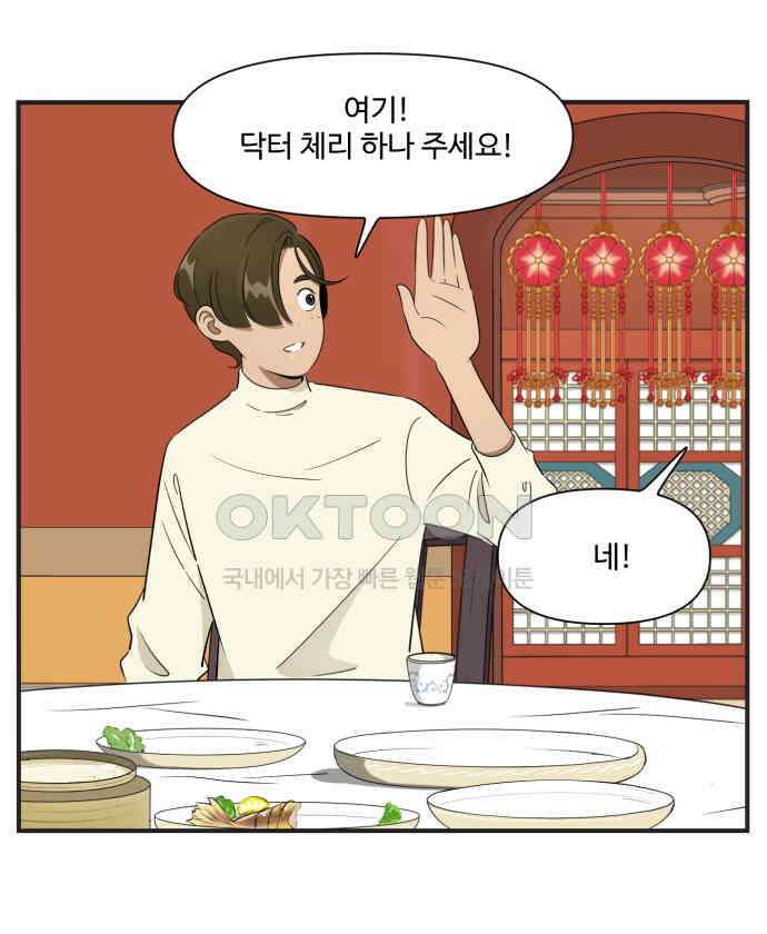 조조코믹스 <시즌3> 22화_조쉬의 결심 7