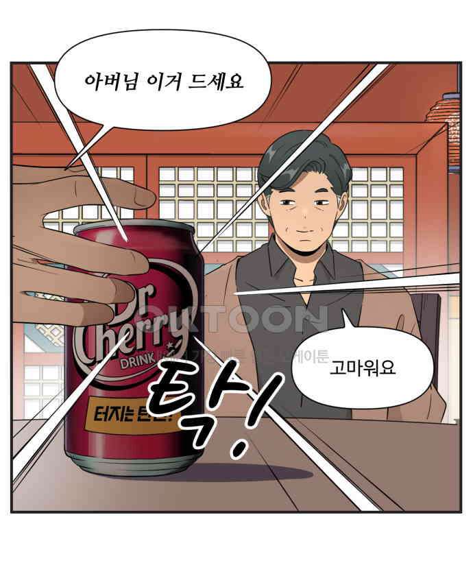 조조코믹스 <시즌3> 22화_조쉬의 결심 8