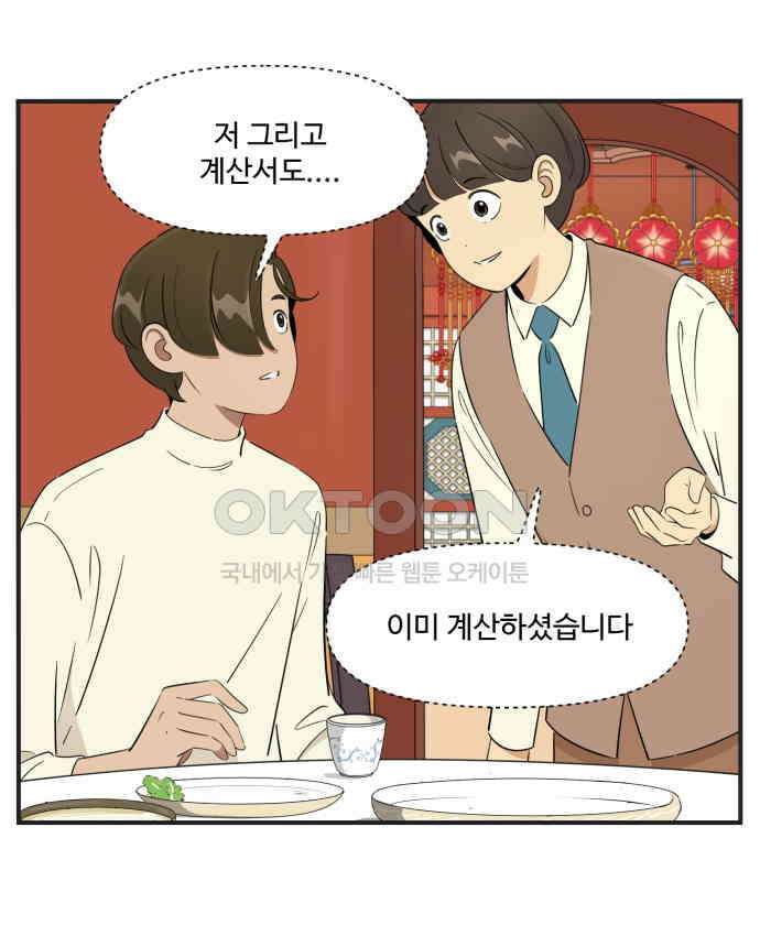 조조코믹스 <시즌3> 22화_조쉬의 결심 9