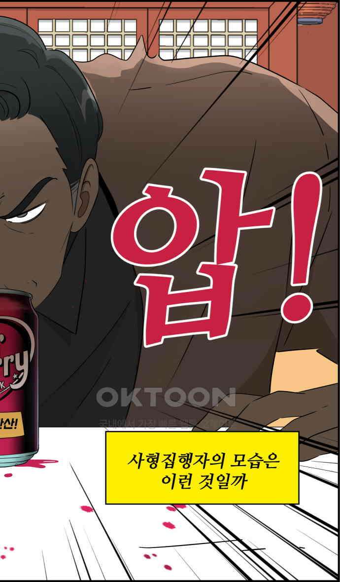 조조코믹스 <시즌3> 22화_조쉬의 결심 12