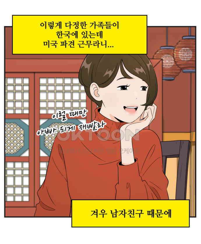 조조코믹스 <시즌3> 22화_조쉬의 결심 14