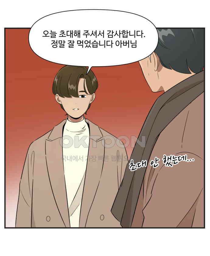 조조코믹스 <시즌3> 22화_조쉬의 결심 16