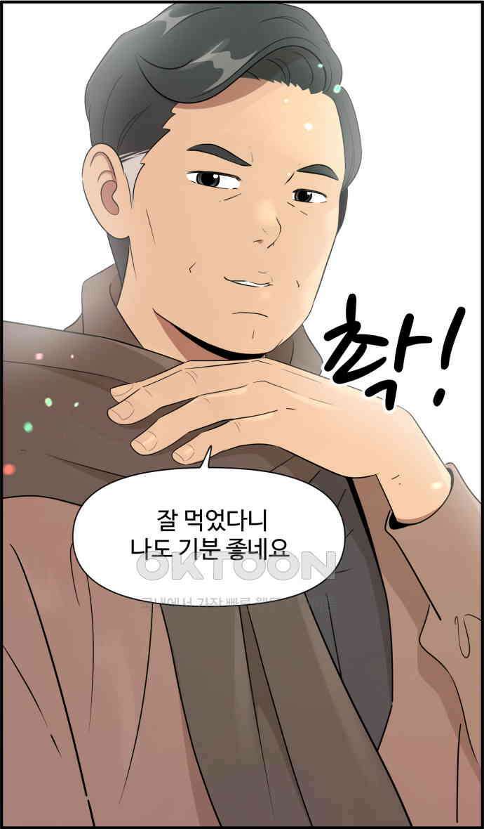 조조코믹스 <시즌3> 22화_조쉬의 결심 17