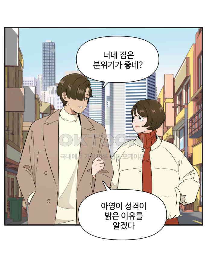 조조코믹스 <시즌3> 22화_조쉬의 결심 19