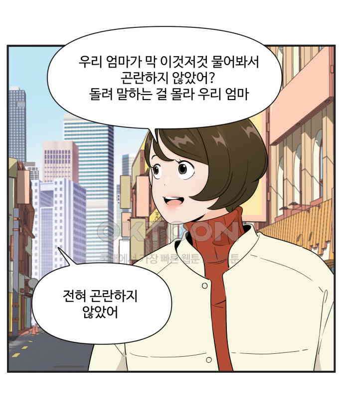 조조코믹스 <시즌3> 22화_조쉬의 결심 20