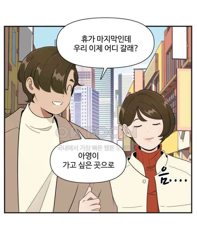 조조코믹스 <시즌3> 22화_조쉬의 결심 21