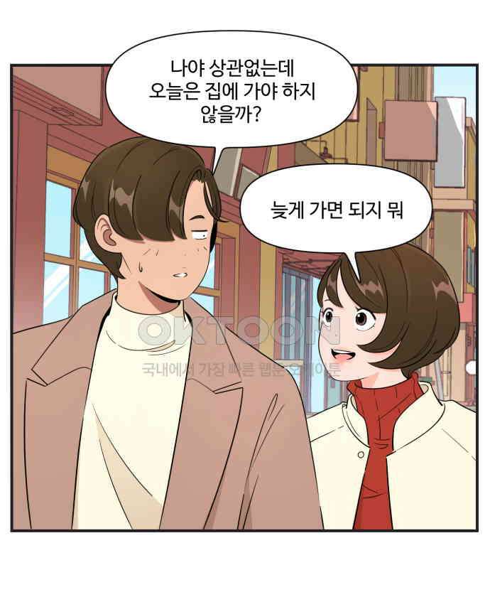 조조코믹스 <시즌3> 22화_조쉬의 결심 23