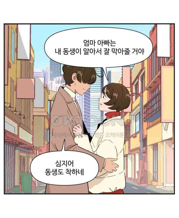 조조코믹스 <시즌3> 22화_조쉬의 결심 24