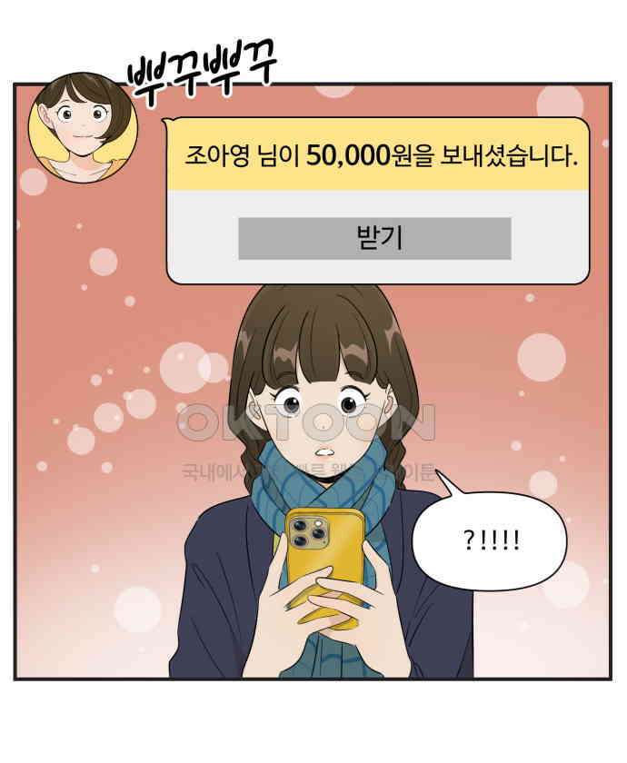 조조코믹스 <시즌3> 22화_조쉬의 결심 25