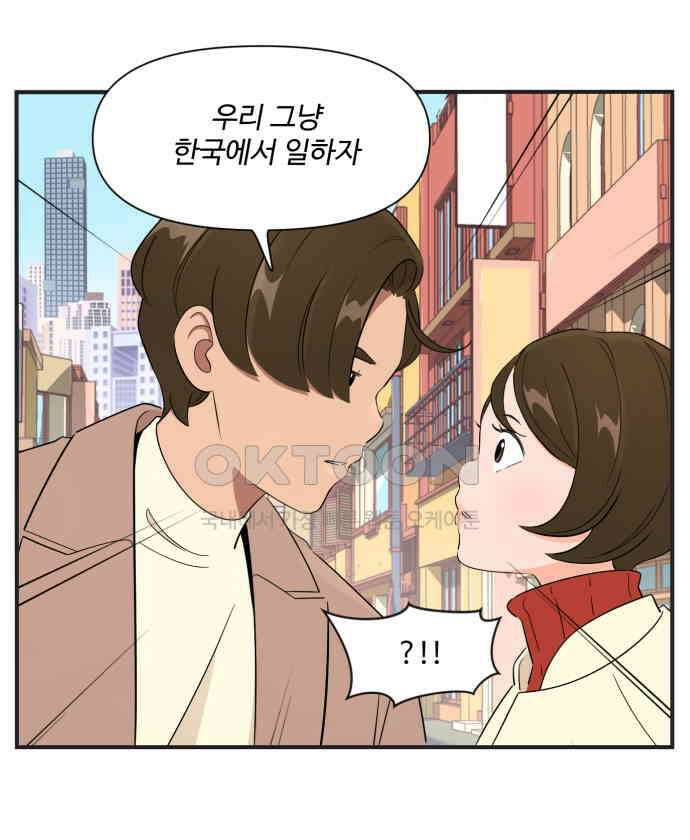 조조코믹스 <시즌3> 22화_조쉬의 결심 27