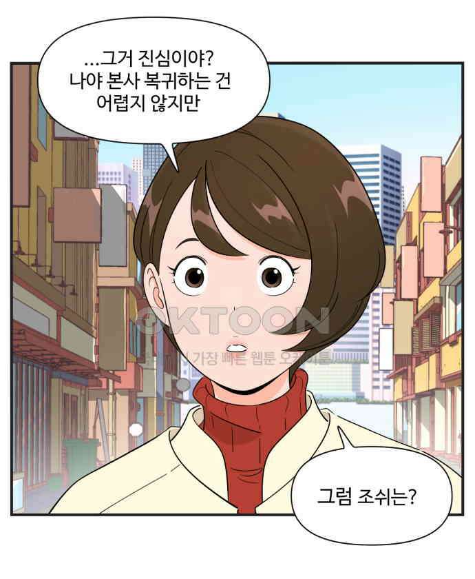 조조코믹스 <시즌3> 22화_조쉬의 결심 28