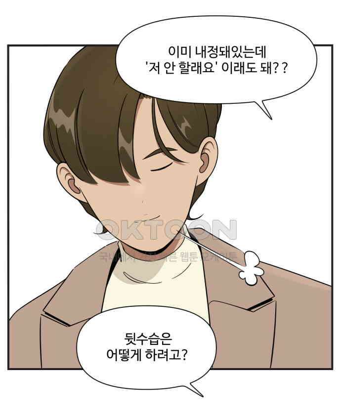 조조코믹스 <시즌3> 22화_조쉬의 결심 29