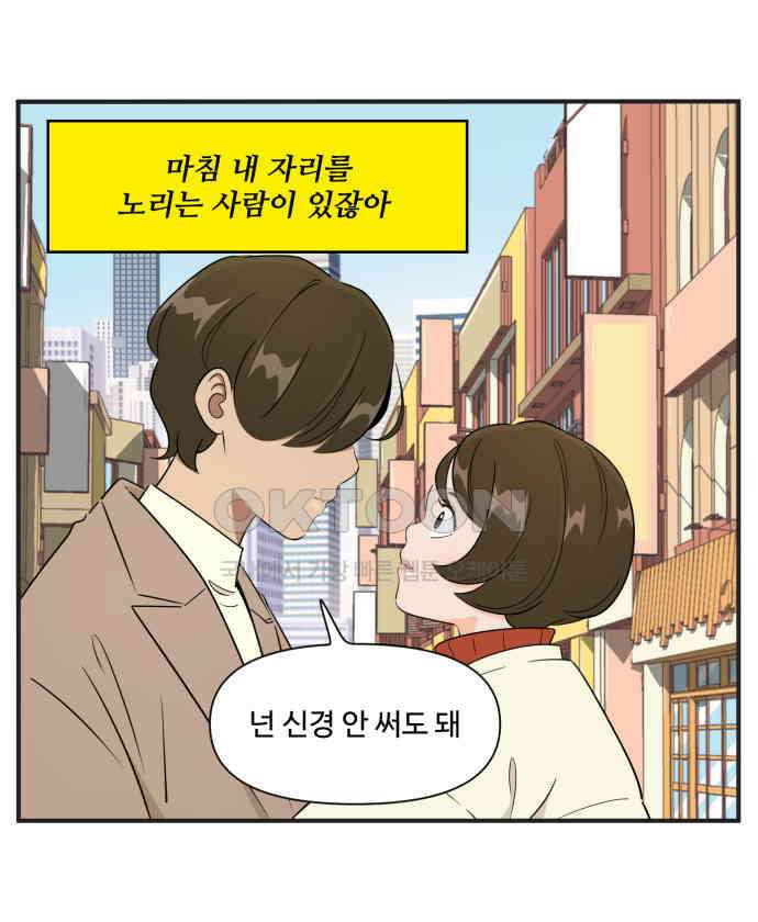 조조코믹스 <시즌3> 22화_조쉬의 결심 30