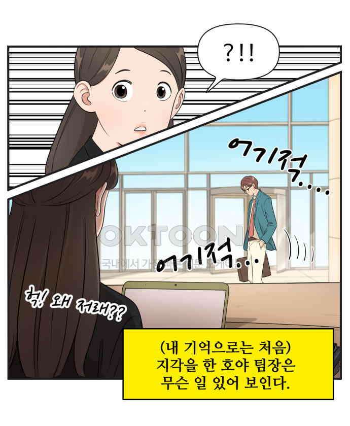 조조코믹스 <시즌3> 29화_존재감 2
