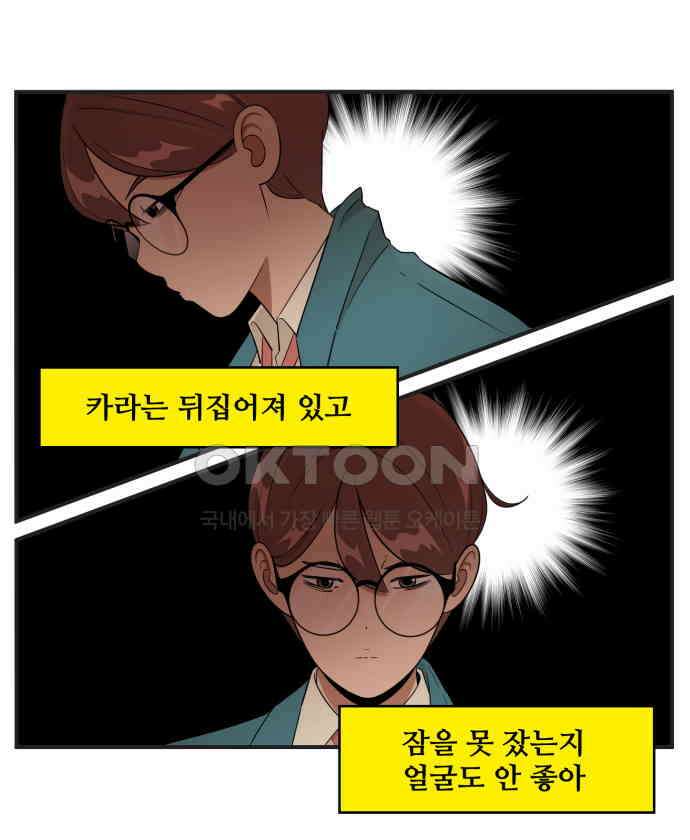 조조코믹스 <시즌3> 29화_존재감 3