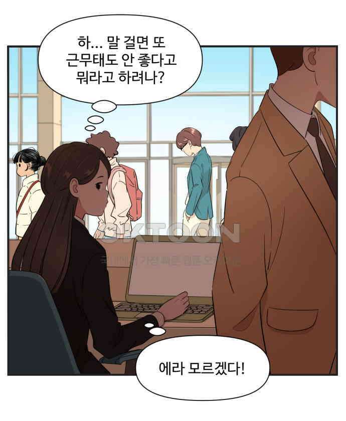 조조코믹스 <시즌3> 29화_존재감 4