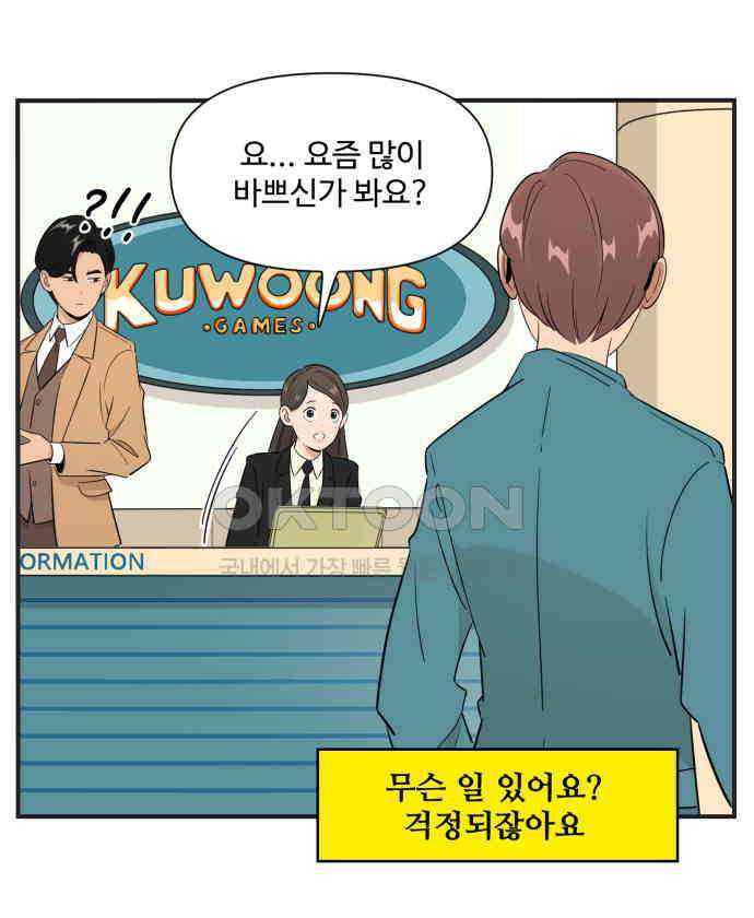조조코믹스 <시즌3> 29화_존재감 5