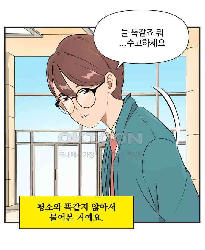조조코믹스 <시즌3> 29화_존재감 6