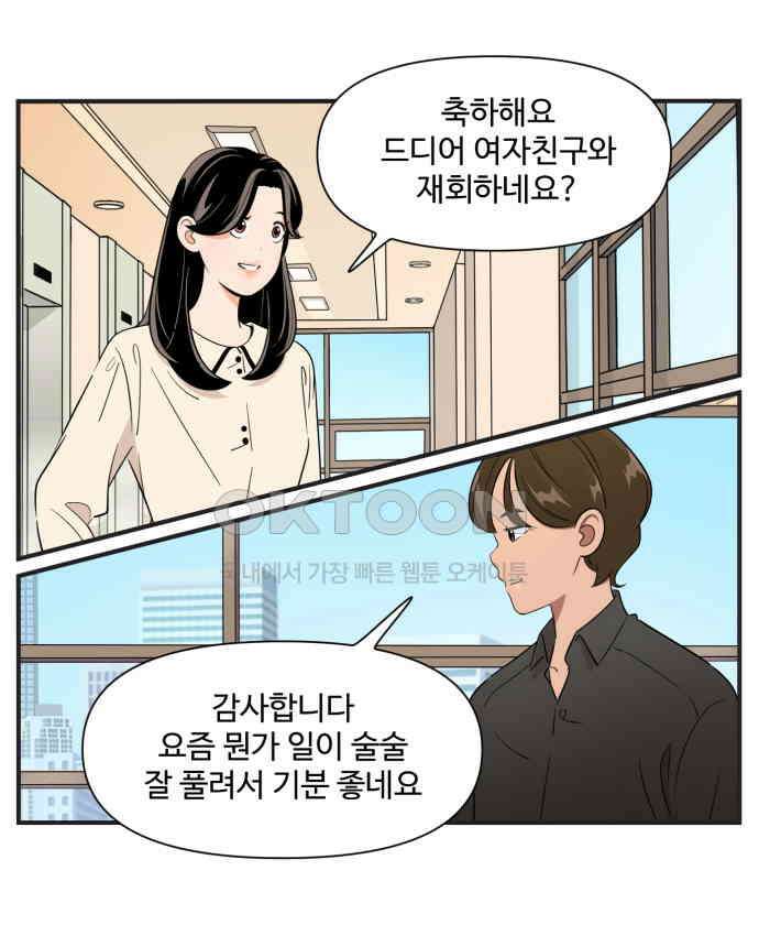 조조코믹스 <시즌3> 29화_존재감 8