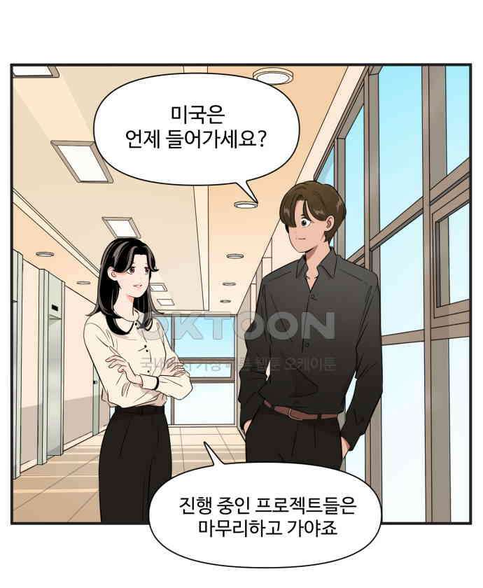 조조코믹스 <시즌3> 29화_존재감 9